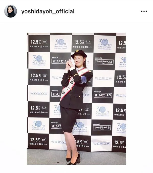 ※画像は吉田羊(yoshidayoh_official)公式Instagramより