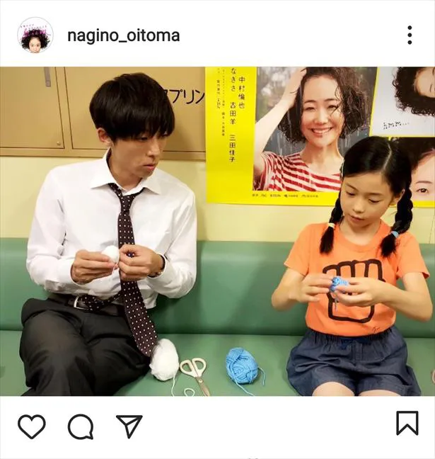 ※画像は「凪のお暇」Instagram(nagino_oitoma)のスクリーンショット
