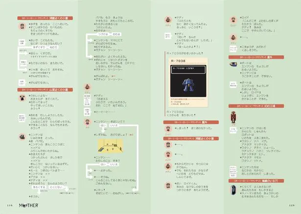 書籍「MOTHERのことば。」