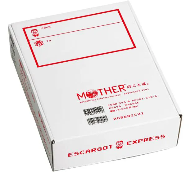 書籍「MOTHERのことば。」を梱包したエスカルゴ運送の箱