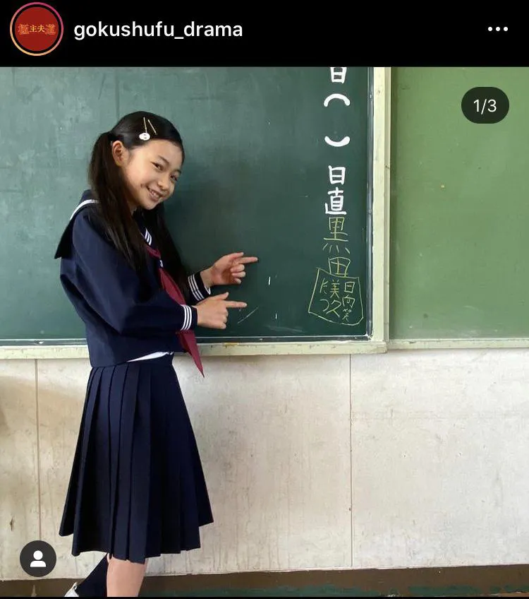 ※「極主夫道」公式Instagram(gokushufu_drama)より