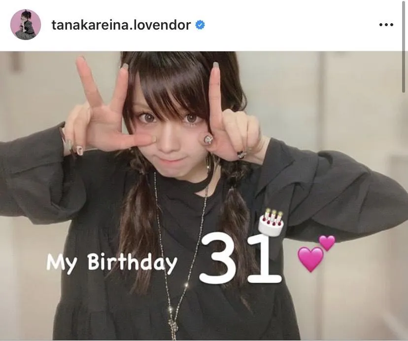 ※田中れいな公式Instagram(tanakareina.lovendor)より