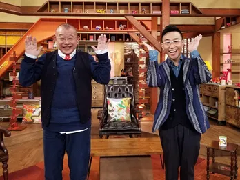 “二代目司会”を狙う八嶋智人がゲストで登場!天海祐希、三宅健らの旅も振り返る