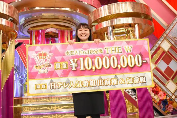 【写真を見る】「THE W」四代目女王の吉住が、賞金1000千万円のボードを持って喜びの表情
