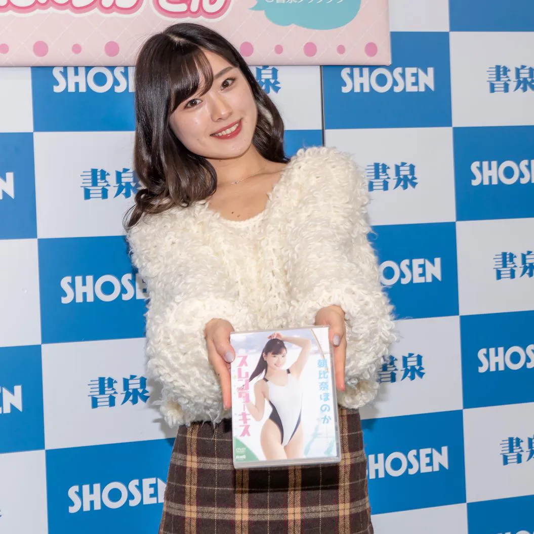 朝比奈ほのかDVD「スレンダーキス」(イーネット・フロンティア)取材会より