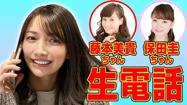 後藤真希オンラインライブに元モーニング娘。藤本美貴と保田圭のゲスト出演決定 | WEBザテレビジョン