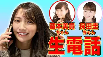 後藤真希オンラインライブに元モーニング娘。藤本美貴と保田圭のゲスト出演決定