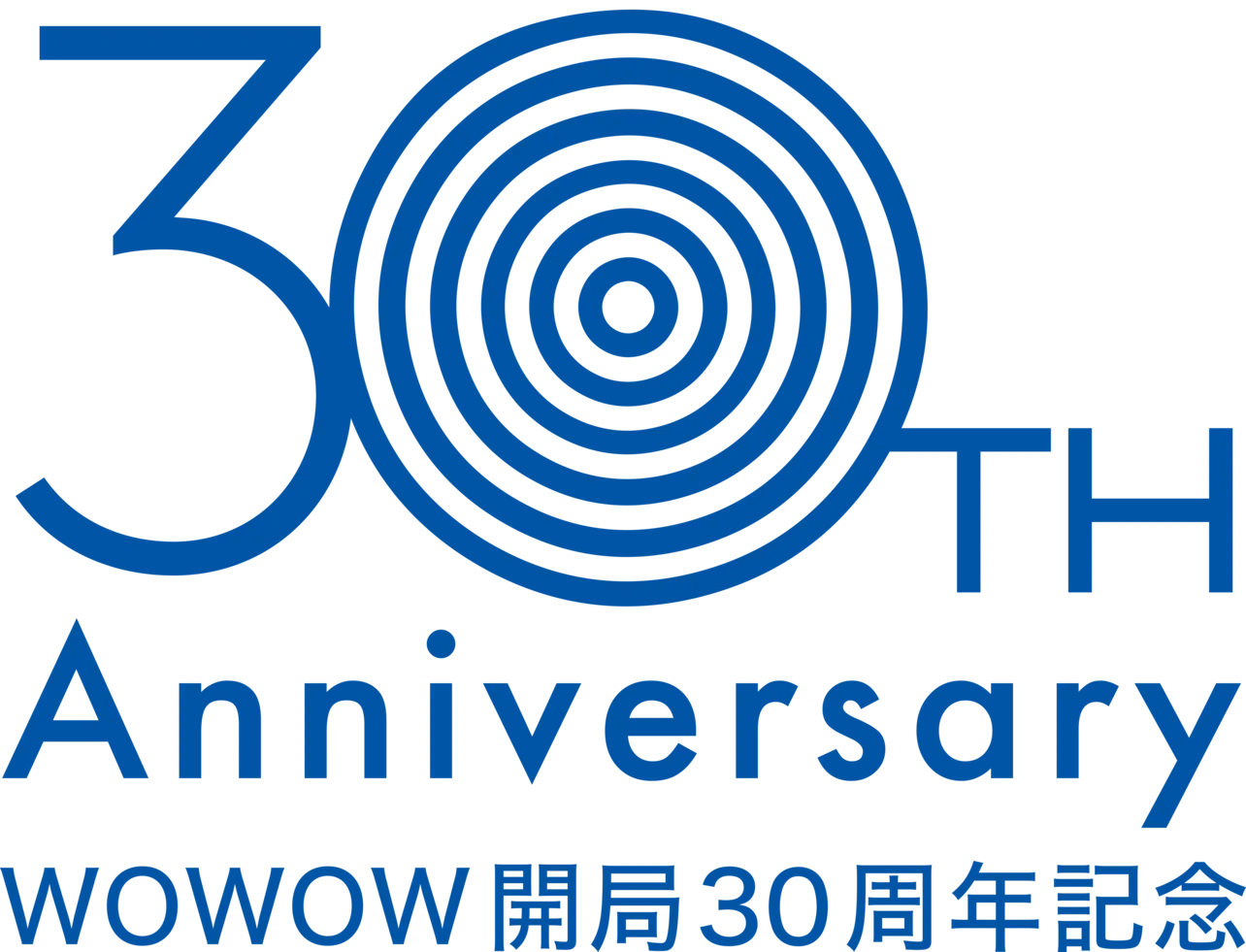 2021年は、WOWOW30周年を記念した企画や作品が盛りだくさん！