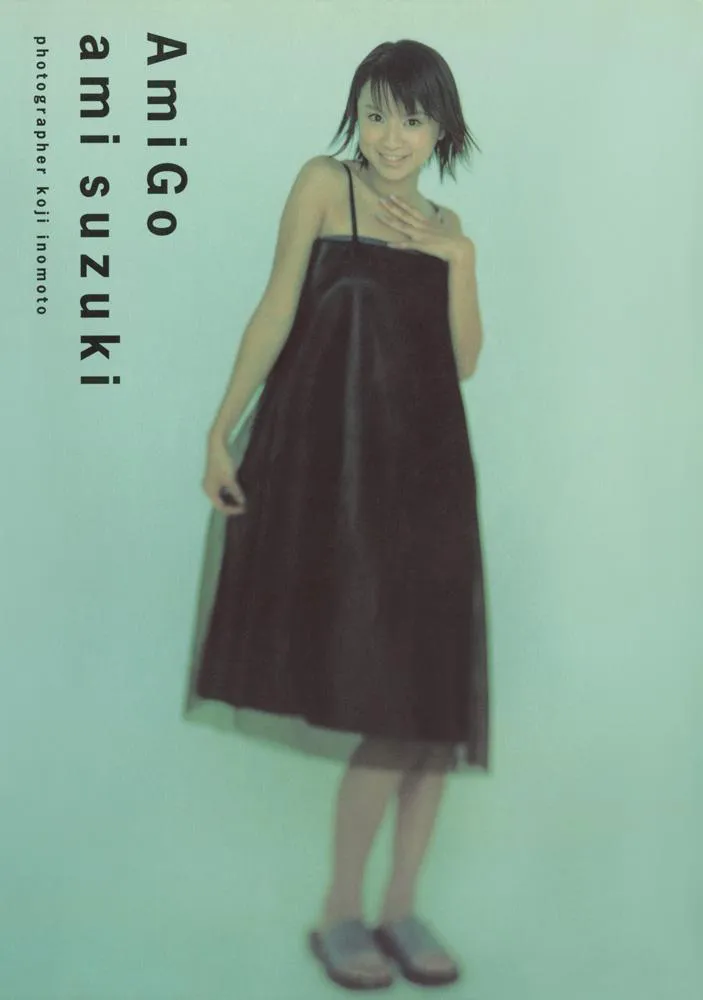 1999年に発売された、鈴木亜美(当時・鈴木あみ)のファースト写真集が電子版で配信スタート