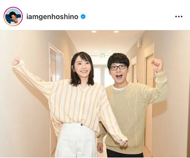 ※星野源公式Instagram(iamgenhoshino)より