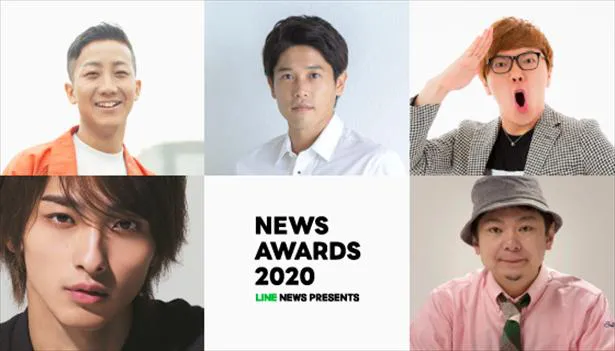 【写真を見る】「LINE NEWS AWARDS2020」“話題の人”の顔ぶれ