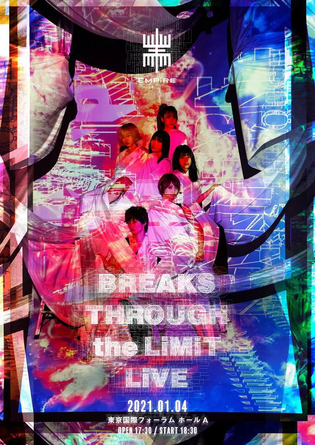 ワンマンライブ「EMPiRE BREAKS THROUGH the LiMiT LiVE」のキービジュアル