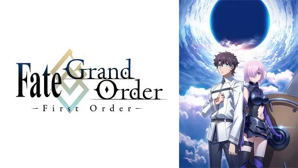 期間限定独占配信されることが決定した「Fate／Grand Order―First Order―」