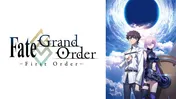 劇場版「Fate／Grand Order―神聖円卓領域キャメロット―」公開記念、アニメ「First Order」期間限定独占配信決定