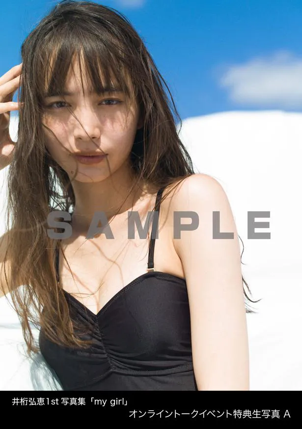 【写真を見る】井桁弘恵、沖縄の青空で黒い水着姿を披露