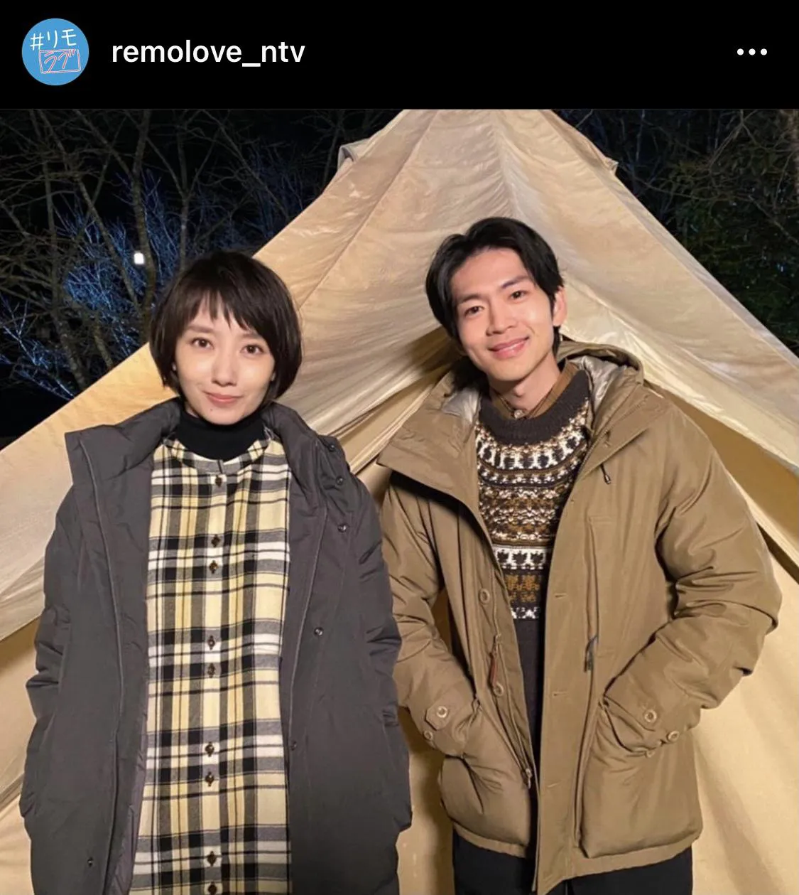 ※「#リモラブ 〜普通の恋は邪道〜」オフィシャルInstagram(remolove_ntv)より