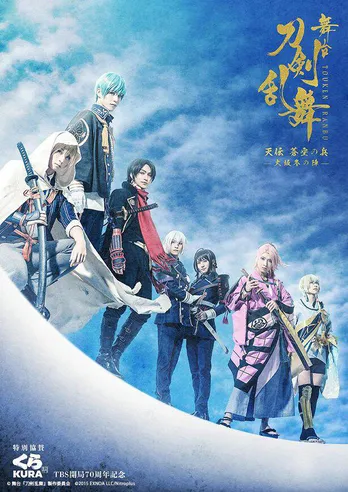 『刀剣乱舞』“大坂冬の陣”のあらすじ＆電子チラシを公開！