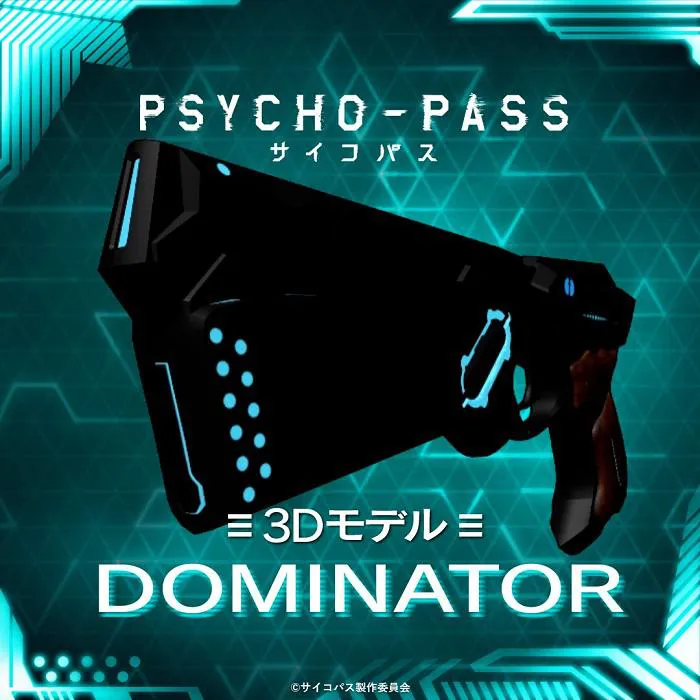 アニメ「PSYCHO-PASS サイコパス」に登場する特殊拳銃「ドミネーター」と「レイドジャケット」のVRChat用アバター向け3Dモデルが発売決定