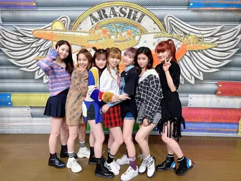 NiziUが『嵐にしやがれ』に登場！「大野智記念館」では、大野が16歳の頃に転職を考えた職業を告白