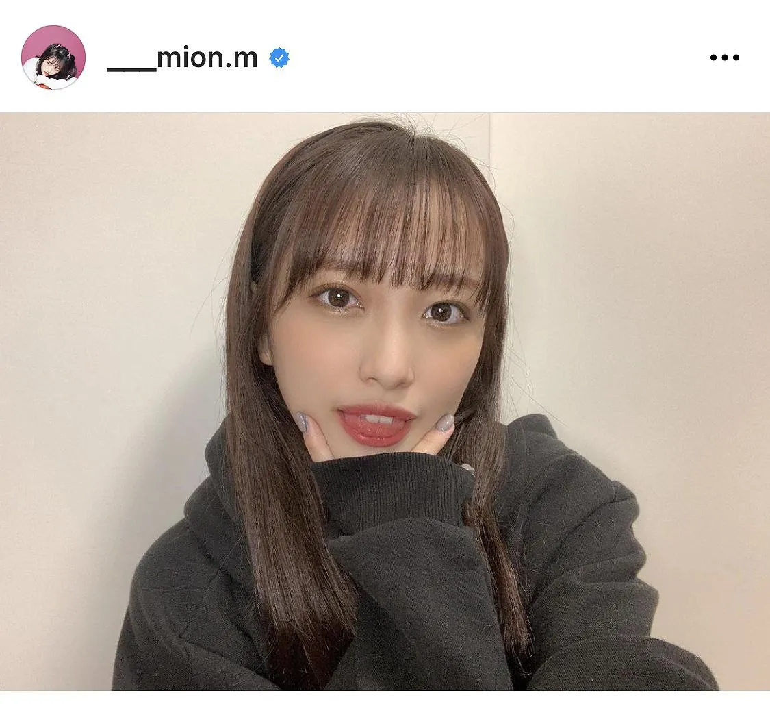 ※画像は向井地美音(___mion.m)オフィシャルInstagramのスクリーンショット