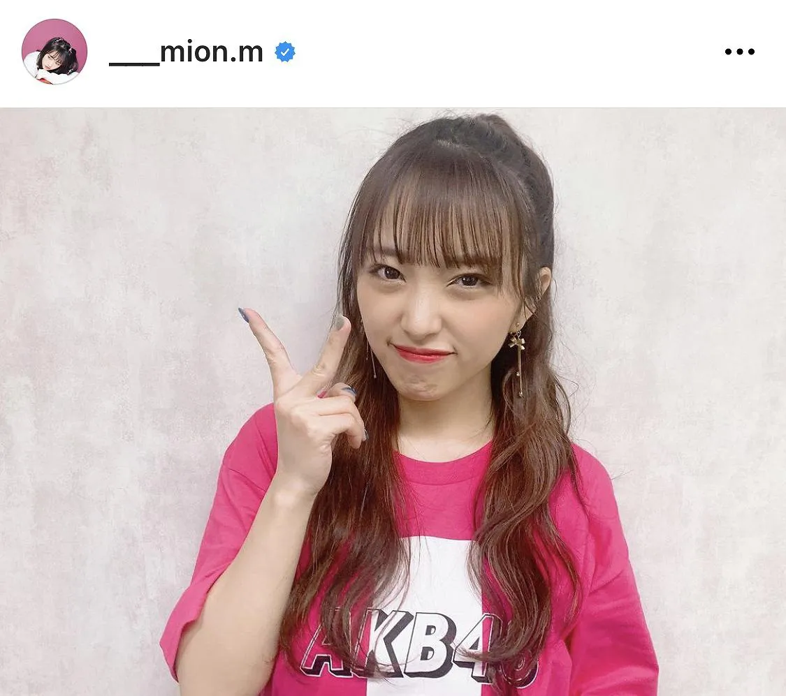 ※画像は向井地美音(___mion.m)オフィシャルInstagramのスクリーンショット