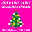 ＜CDTVライブ！ライブ！クリスマスSP＞出演アーティストの歌唱曲が発表
