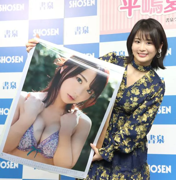 元AKB48・平嶋夏海が、2021年カレンダー発売イベントを12月19日に都内で開催した。
