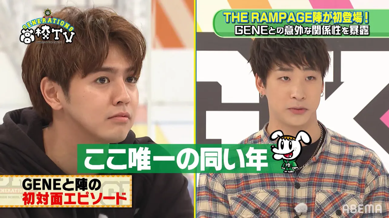 GENERATIONS高校TVに、THE RAMPAGE from EXILE TRIBEのリーダー・陣が初登場