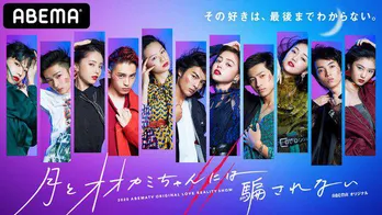 ドハマり必至！「M―」、「オオカミちゃん」、韓流…年末年始にイッキ見できる2020年話題作は？