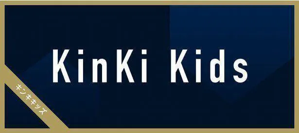 KinKi Kidsが「CDTVライブ！ライブ！クリスマススペシャル」に出演