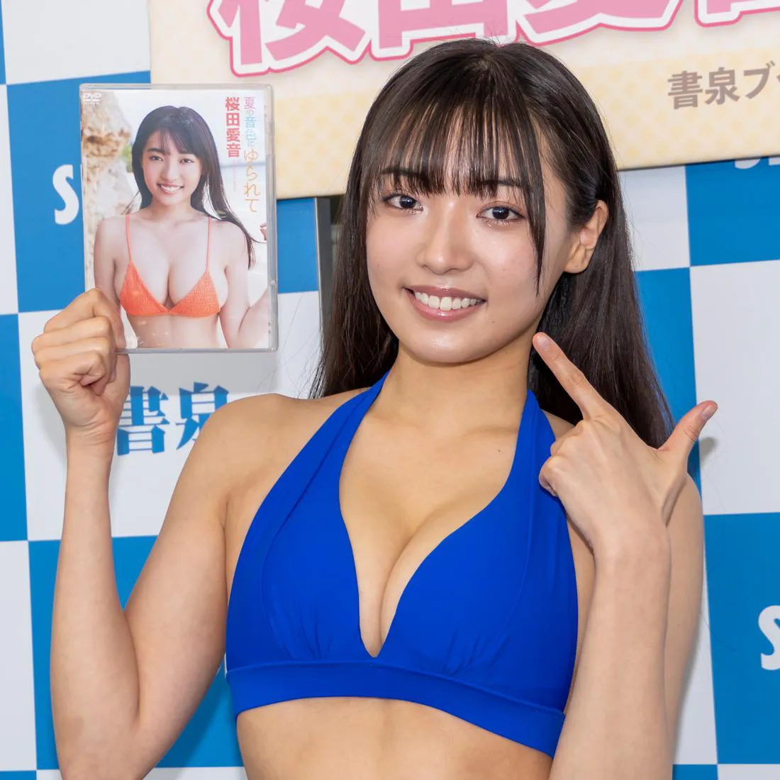 桜田愛音DVD「夏の音色にゆられて」(イーネット・フロンティア)取材会より