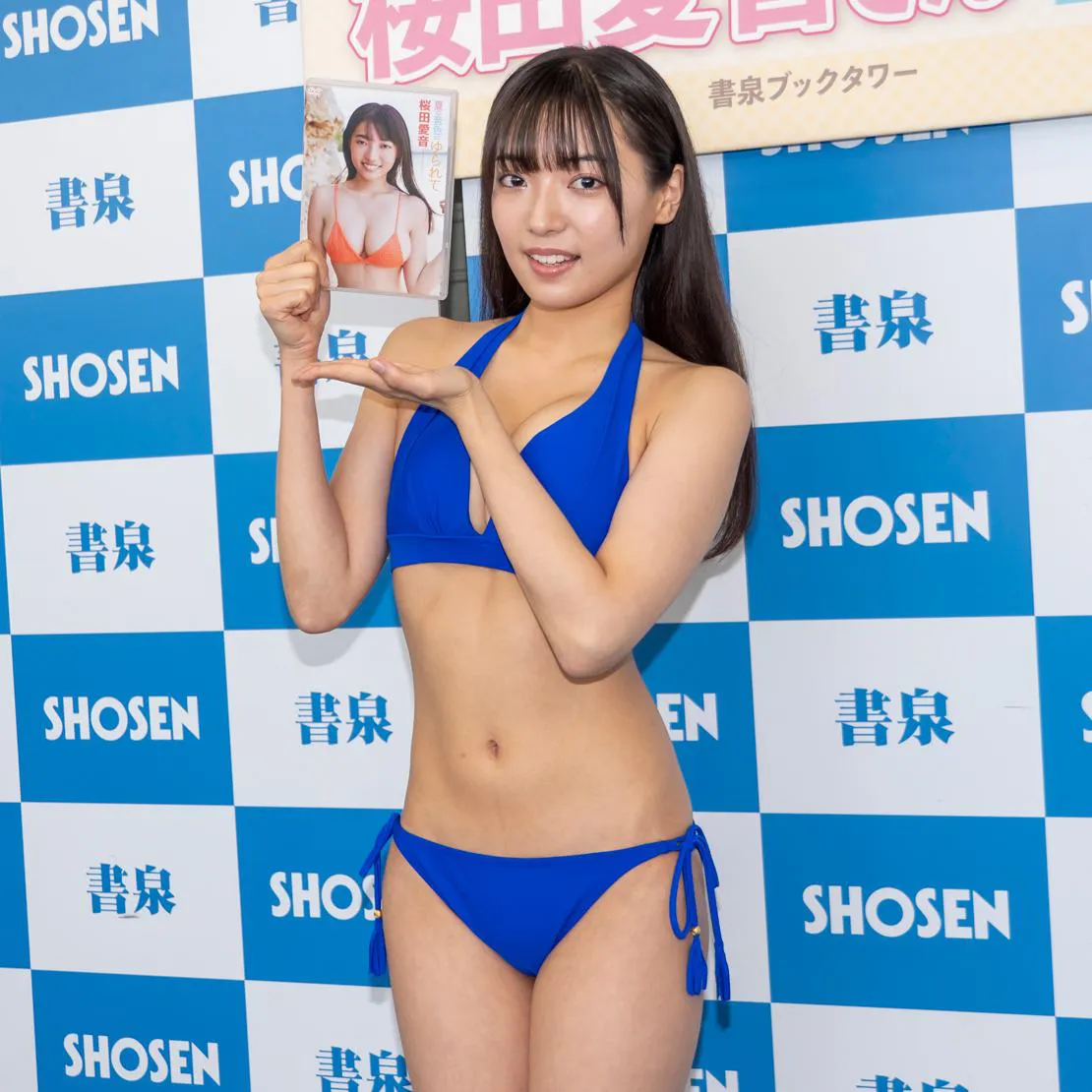 桜田愛音DVD「夏の音色にゆられて」(イーネット・フロンティア)取材会より