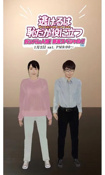 新垣結⾐×星野源と“AR恋ダンス”ができる! ARフィルターが「逃げ恥」Instagramに登場