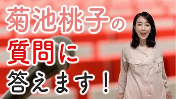 菊池桃子、YouTubeラジオにて視聴者からの質問“好きな中華まんの具は？”などに解答 最後には曲のプレゼントも