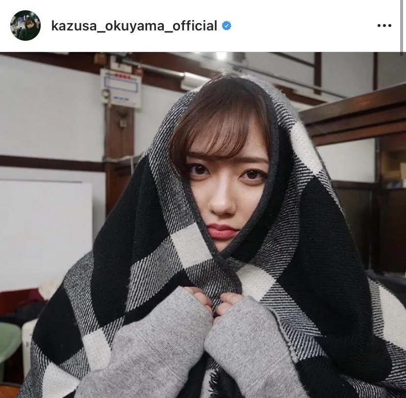 ※奥山かずさ公式Instagram(kazusa_okuyama_official)より