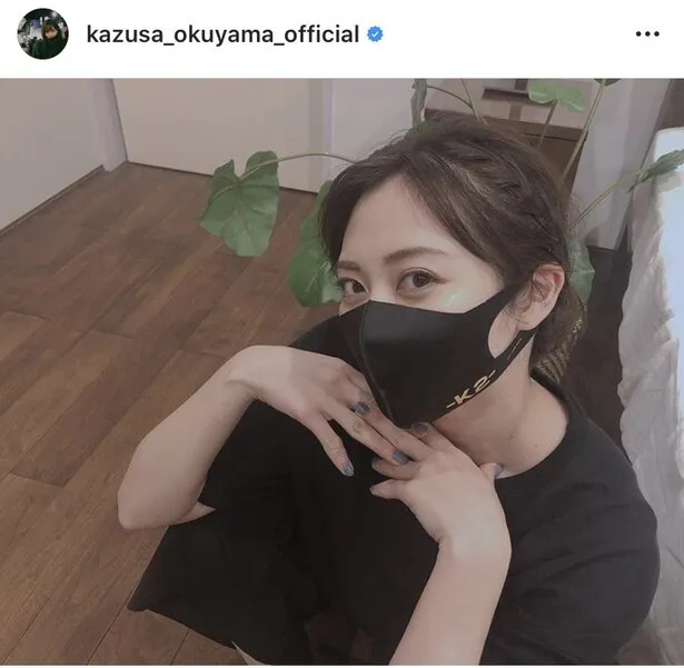 ※奥山かずさ公式Instagram(kazusa_okuyama_official)より