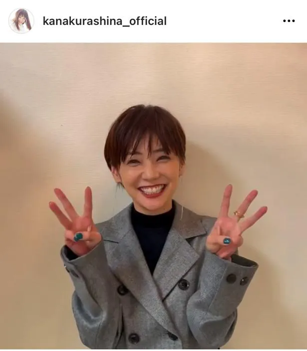 【写真を見る】倉科カナ、33歳を迎えてキュートな笑顔