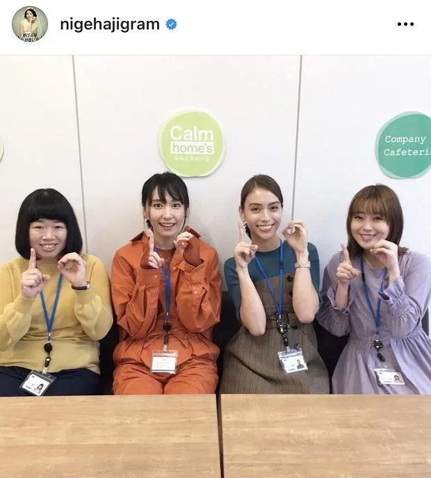 ※「逃げるは恥だが役に立つ」オフィシャルInstagram(nigehajigram)より