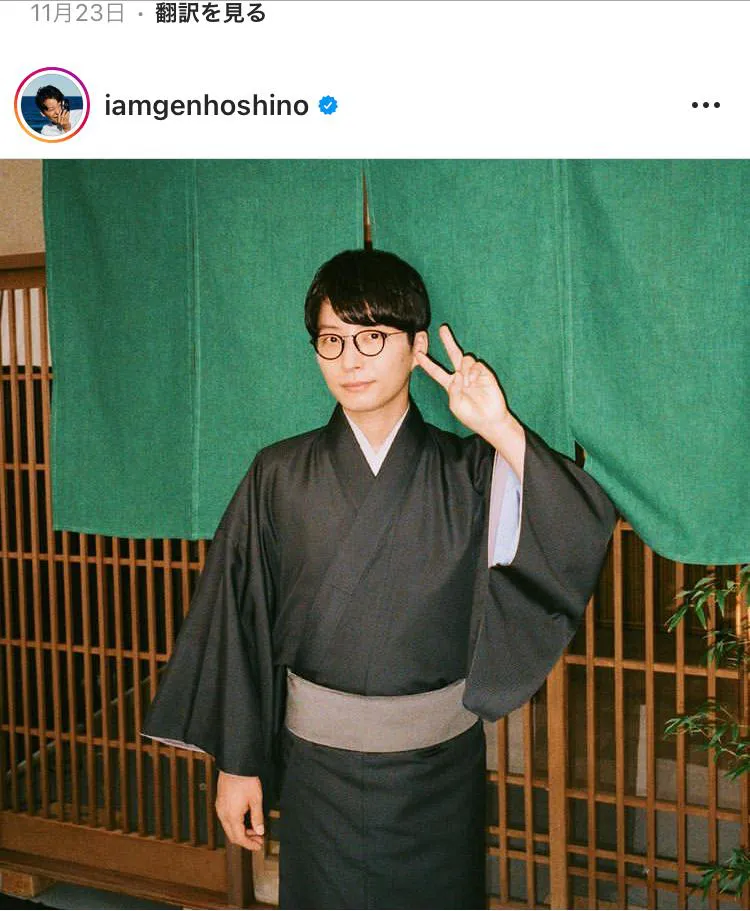 ※星野源公式Instagram(iamgenhoshino)より