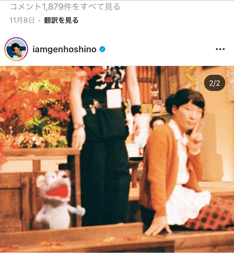 ※星野源公式Instagram(iamgenhoshino)より