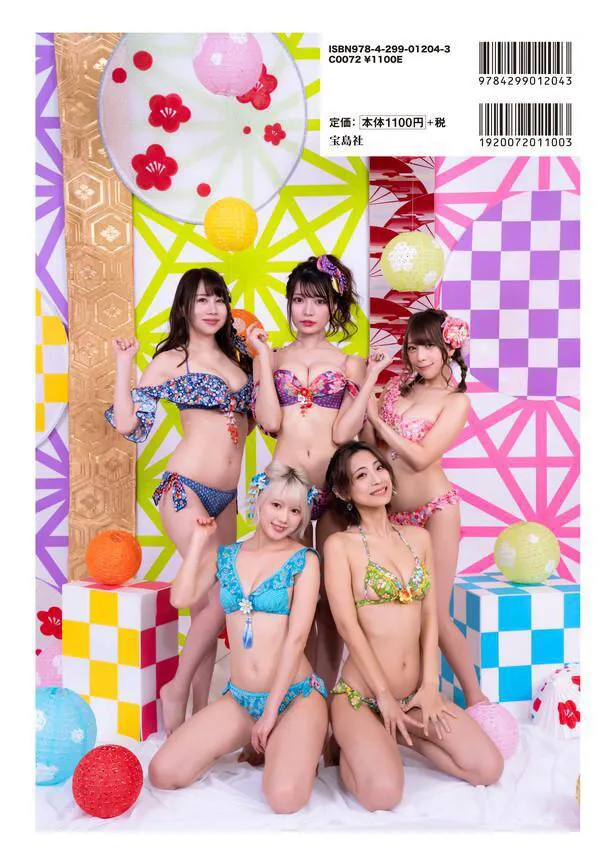 『GIRLS graph.』裏表紙には、PPE所属の5人が“和ビキニ”に