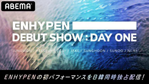 「ENHYPEN DEBUT SHOW : DAY ONE」