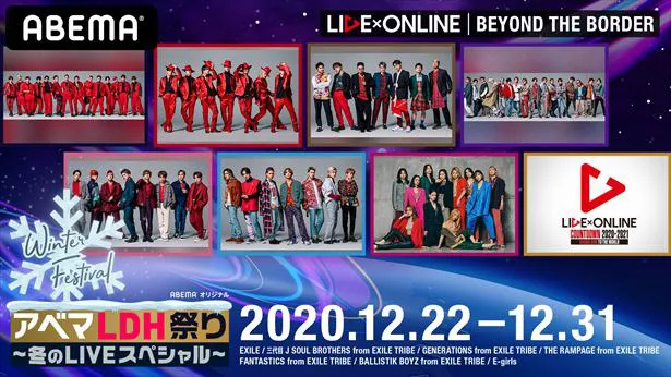 『アベマLDH祭り「LIVE×ONLINE」COUNTDOWN2020▶2021』