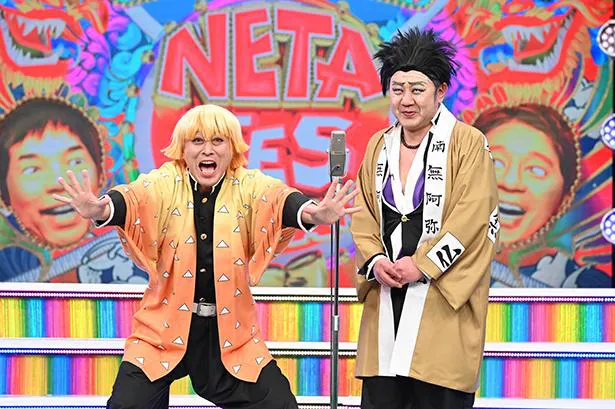 2021年1月4日放送「日テレ系お笑いの祭典『NETA FESTIVAL JAPAN』」より