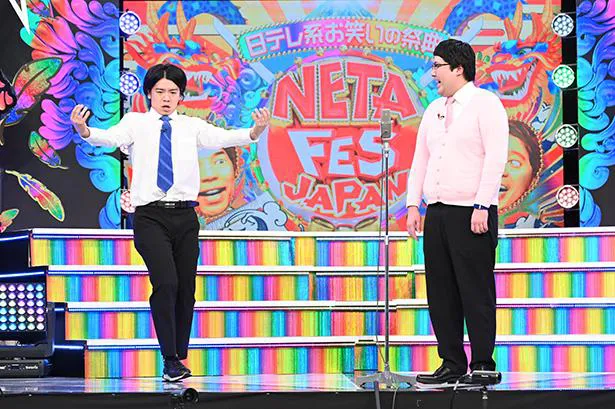 2021年1月4日放送「日テレ系お笑いの祭典『NETA FESTIVAL JAPAN』」より