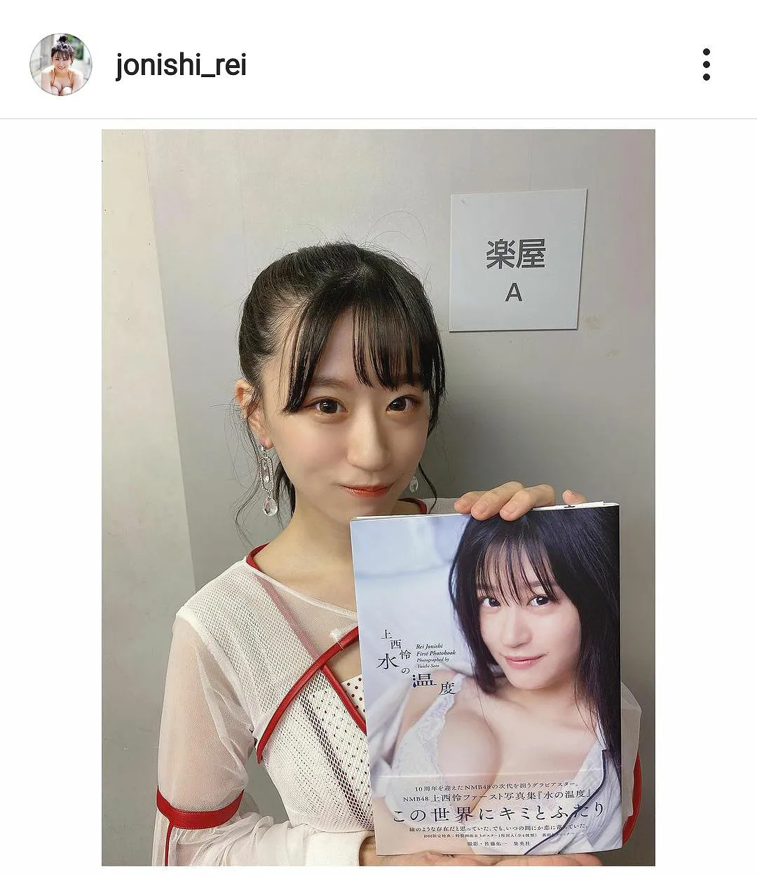 ※画像は上西怜(jonishi_rei)公式Instagramのスクリーンショット