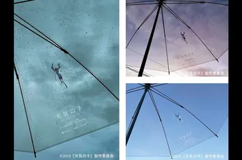 醍醐虎汰朗、森七菜が声優を務める「天気の子」地上波初放送記念! 天気予報に連動して変化する広告が登場