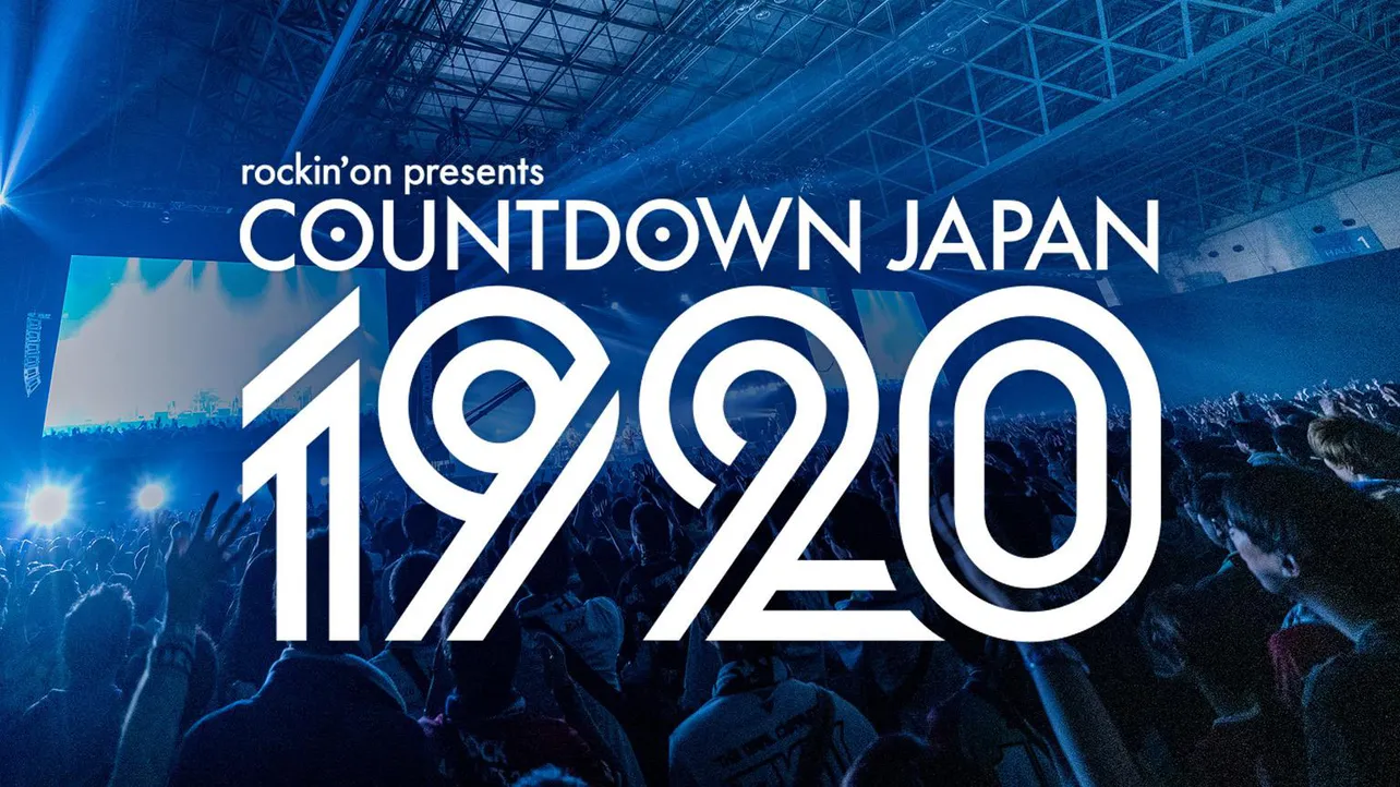 「COUNTDOWN JAPAN 19/20」