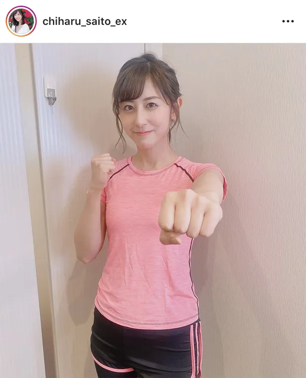 ※画像は斎藤ちはるアナ(chiharu_saito_ex)オフィシャルInstagramのスクリーンショット