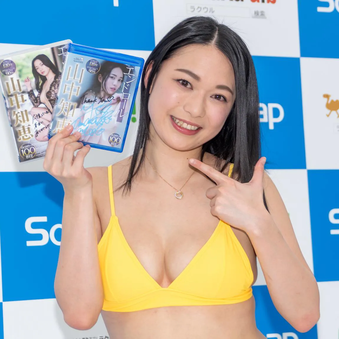 山中知恵DVD＆Blu-ray「エンドロール」(エアーコントロール)取材会より